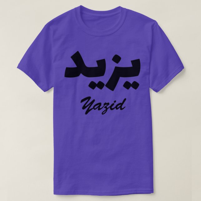 Camiseta Nombre de la caligrafía árabe yazid (Diseño del anverso)