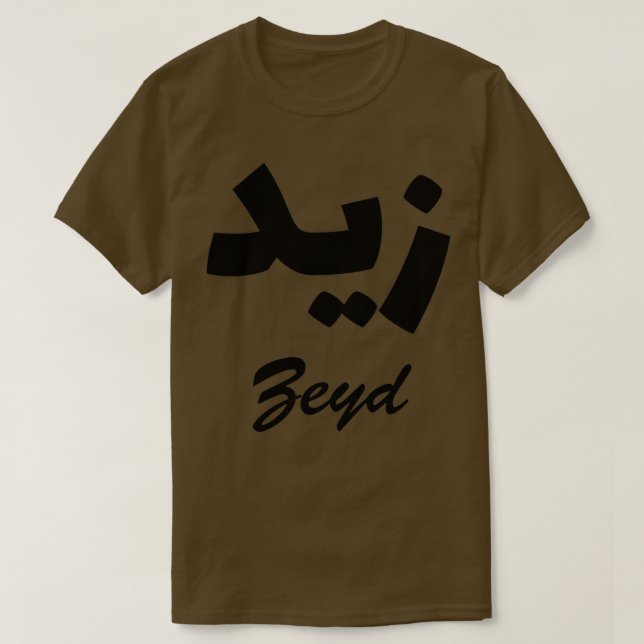 Camiseta Nombre de la caligrafía árabe zeyd (Diseño del anverso)