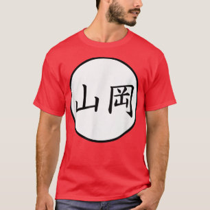 Camiseta Nombre de la familia kanji japonesa Yamaoka 