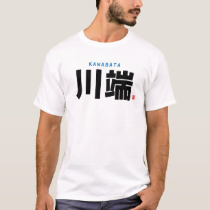 Camiseta nombre de la familia kanji - Kawabata -