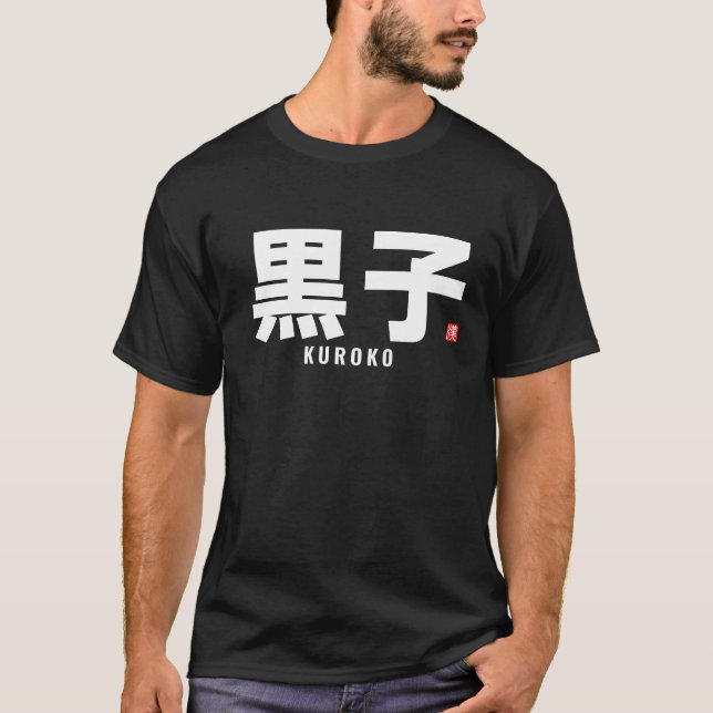 Camiseta nombre de la familia kanji - Kurokoa (Anverso)