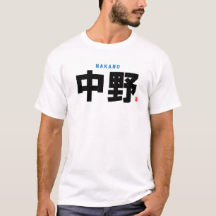 Camiseta nombre de la familia kanji - Nakano -
