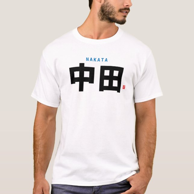 Camiseta nombre de la familia kanji - Nakata - (Anverso)