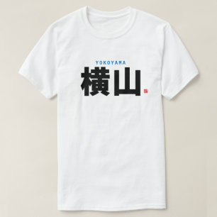 Camiseta nombre de la familia kanji - Yokoyama -