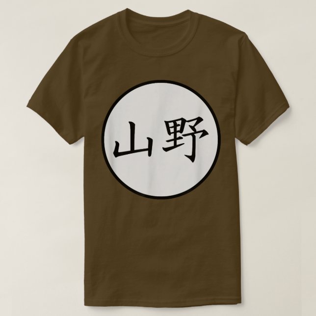 Camiseta Nombre de la familia Yamano Kanji Japonés  (Diseño del anverso)