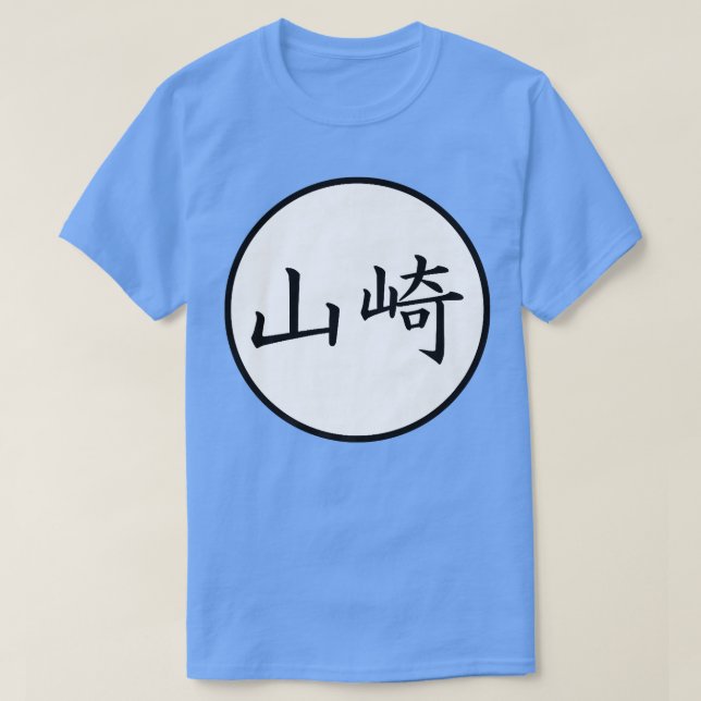 Camiseta Nombre de la familia yamazaki japonés kanji Premiu (Diseño del anverso)