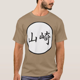 Camiseta Nombre de la familia Yamazaki Kanji japonés 1164
