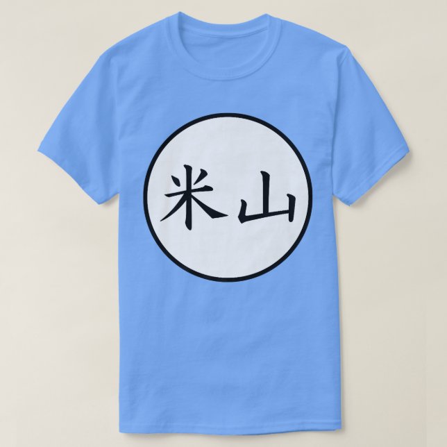 Camiseta Nombre de la familia Yoneyama Kanji Japonés  (Diseño del anverso)