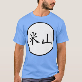 Camiseta Nombre de la familia Yoneyama Kanji Japonés