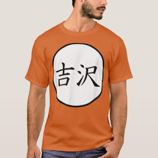 Camiseta Nombre de la familia Yoshizawa Japanese Kanji