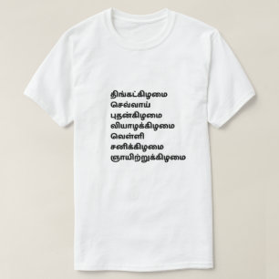 Camiseta Nombre de los días en tamil