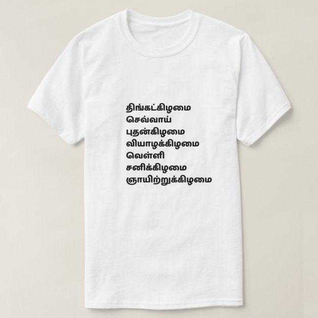 Camiseta Nombre de los días en tamil (Diseño del anverso)