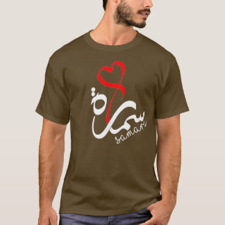 Camiseta Nombre de Samara en Guay caligrafía árabe