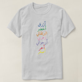 Camiseta Nombre del color en árabe