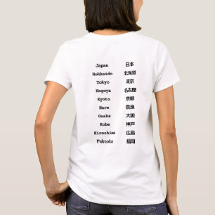 Camiseta Nombres de ciudades japonesas   Bilingüe inglés y 
