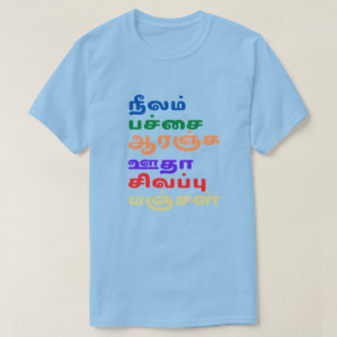 Camiseta Nombres de colores en tamil