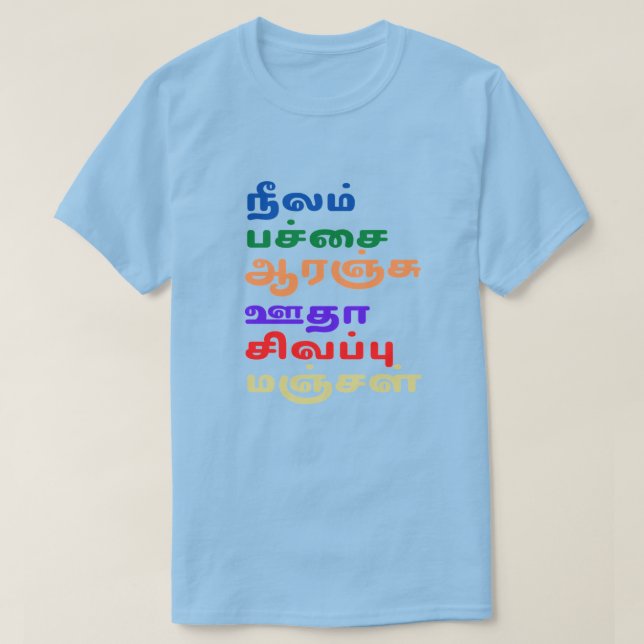 Camiseta Nombres de colores en tamil (Diseño del anverso)