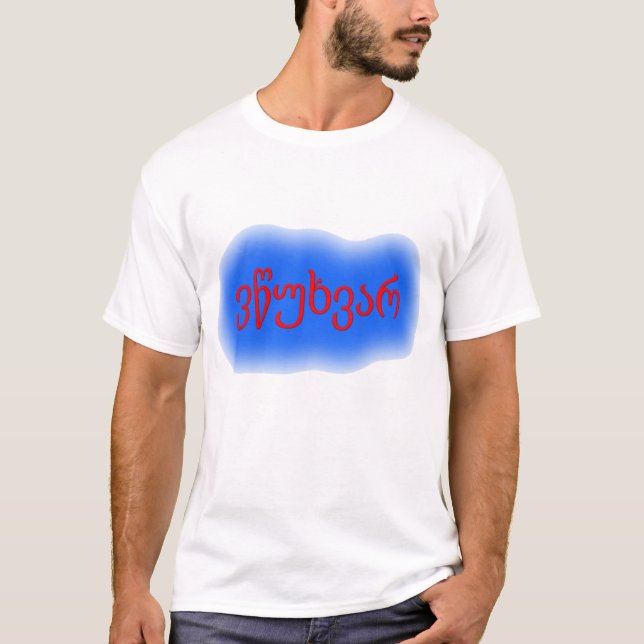Camiseta nube azul y texto georgiano ვწუხვარ (Anverso)