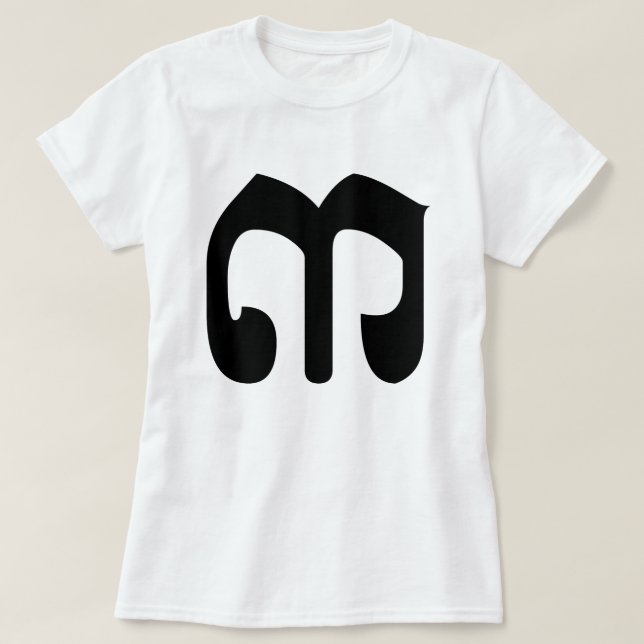 Camiseta Número camboyano 3 / Tres / ៣ (Bei) Guión khmer (Diseño del anverso)