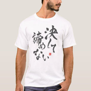 Camiseta Nunca rendirse [japonés]
