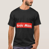Nuoc Mam Vietnam Salsa de pescado vietnamita Viet 