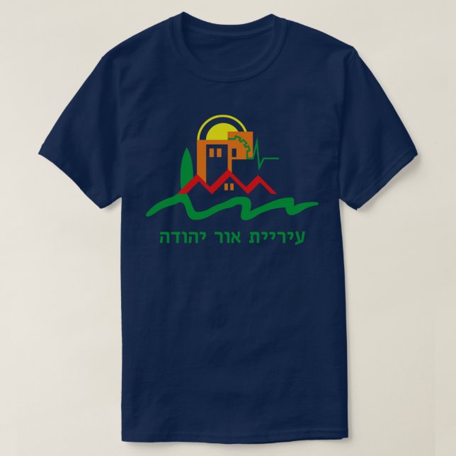 Camiseta O Yehuda (Diseño del anverso)