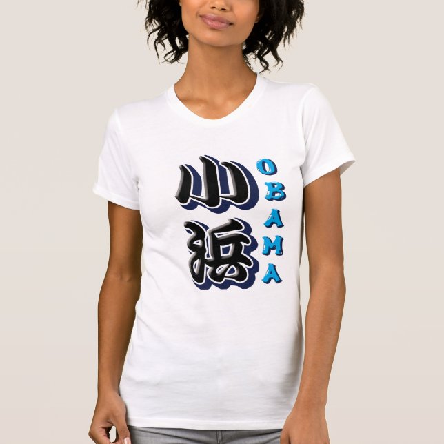 Camiseta Obama (Anverso)