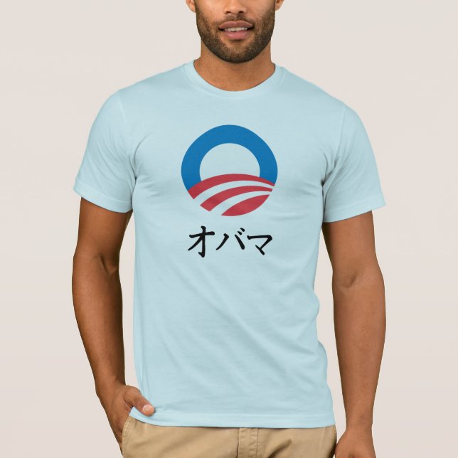 CAMISETA OBAMA EN JAPONÉS (Anverso)