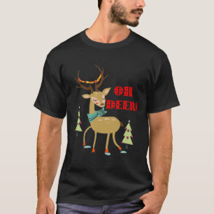 Camiseta ¡Oh ciervo! Navidades Venados Con Regalo De Árbole