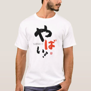 Camiseta ¡Oh, no! [Internacional > Japonés]