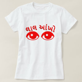 Camiseta ojos rojos , ojos rojos en gujarati, blanco