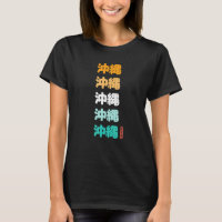 Okinawa Caracteres Kanji Japoneses Okinawa So