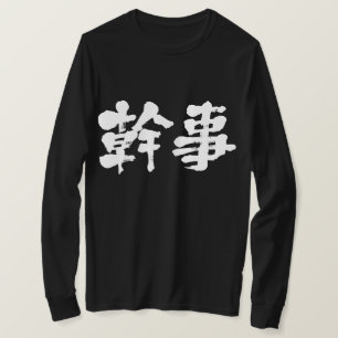 Camiseta Organizador [kanji] (letras blancas)