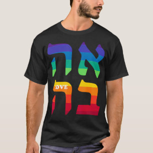 Camiseta Orgullo Ahava Amor Idioma Hebreo Israel Trabajo Ju