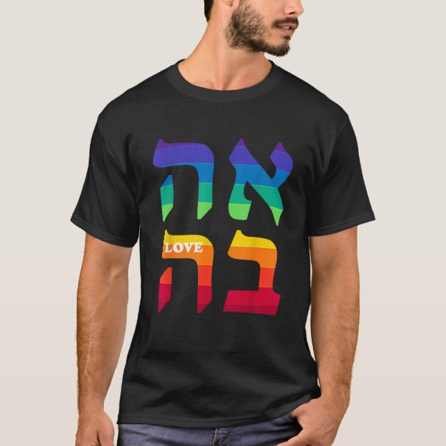 Camiseta Orgullo Ahava Amor Idioma Hebreo Israel Trabajo Ju (Anverso)