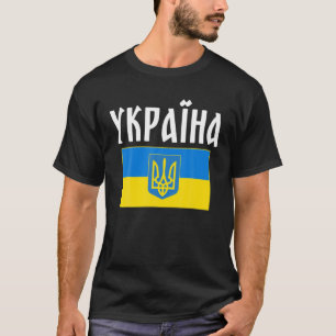 Camiseta Orgullo de la bandera ucraniana