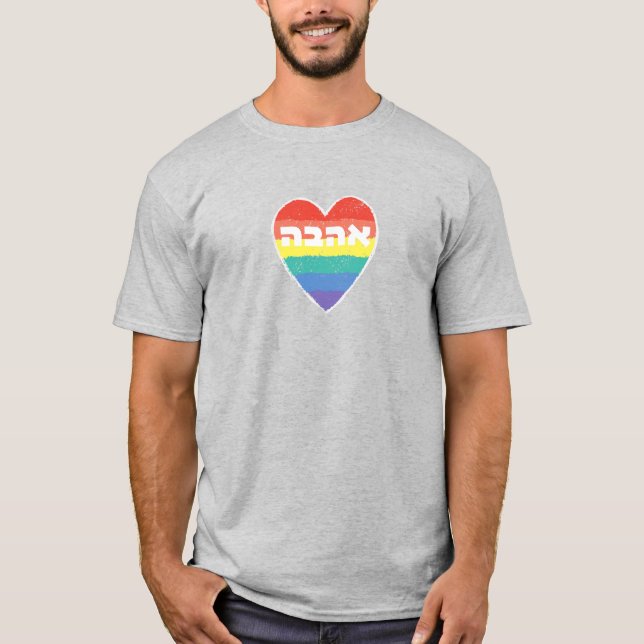 Camiseta Orgullo judío, "amor" en hebreo - "Ahava" y arcoir (Anverso)
