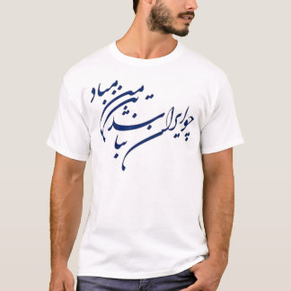 Camiseta Orgullo persa