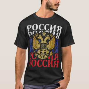 Camiseta Orgullosas Armas Rusas De Escudo Bandera De Emblem