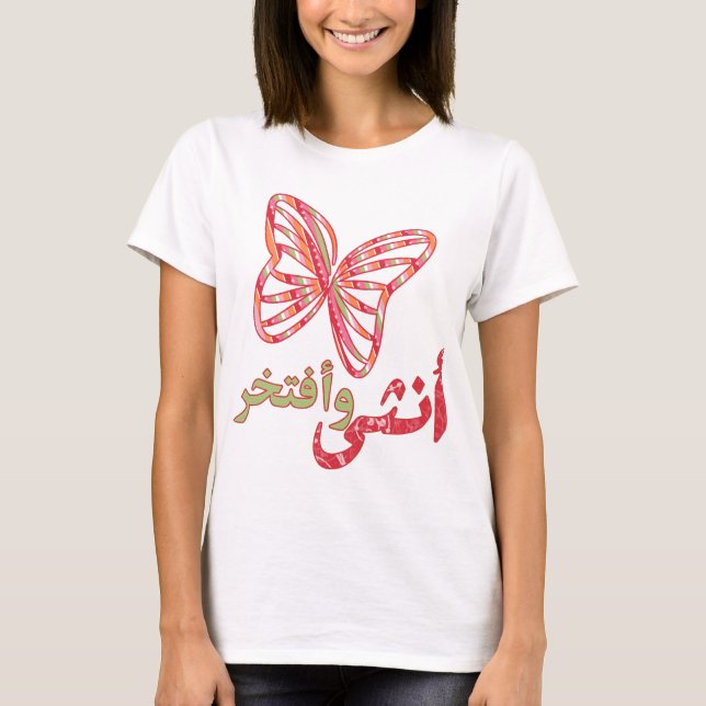 Camiseta Orgulloso ser una mujer (AR) (Anverso)