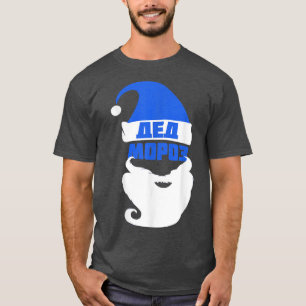 Camiseta Original Rusia de Ded Moroz El Santa orgulloso CCC