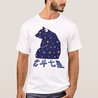 Camiseta osa mayor