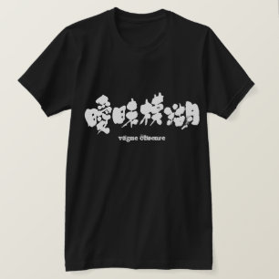 Camiseta Oscuro vago [kanji]
