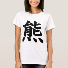 Camiseta Oso - símbolo del kanji