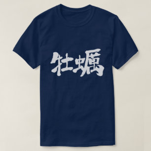 Camiseta Ostras [kanji]
