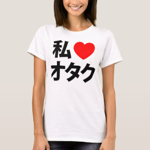 Camiseta Otaku ~ Geek japonés