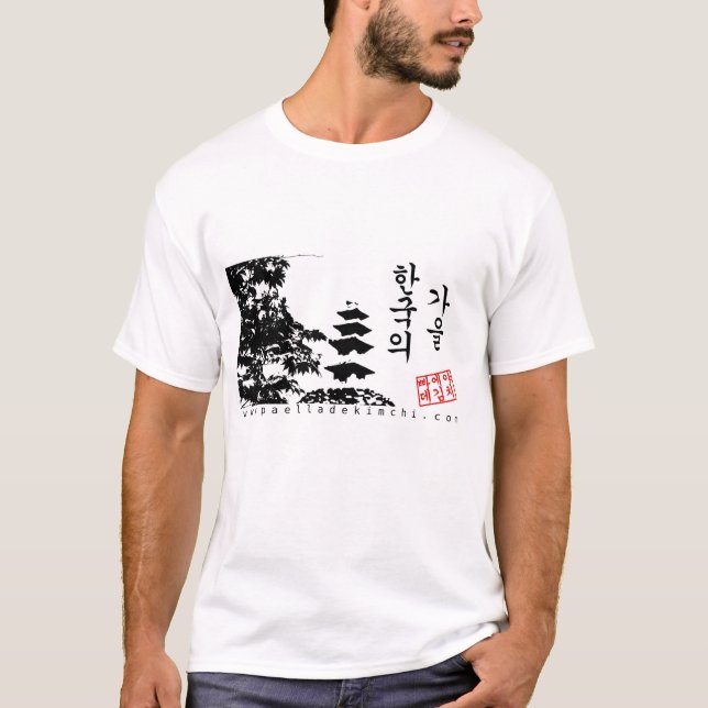 Camiseta Otoño en Corea (Anverso)