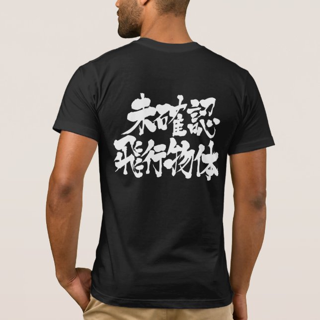 Camiseta OVNI [Kanji] (Reverso)