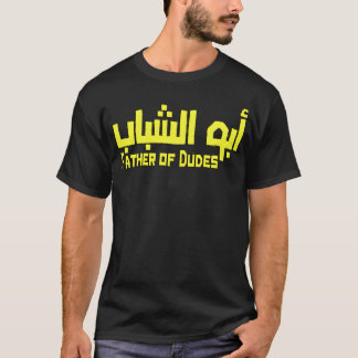 Camiseta Padre de dudes en amigo árabe