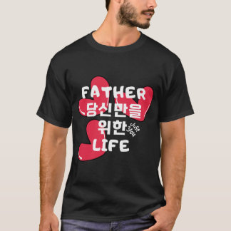 Camiseta Padre, vida sólo para ti